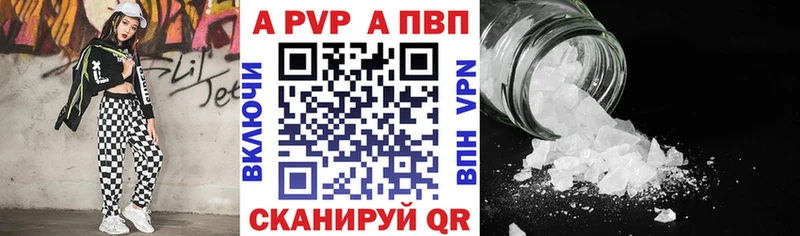 Альфа ПВП Crystall  Закаменск 
