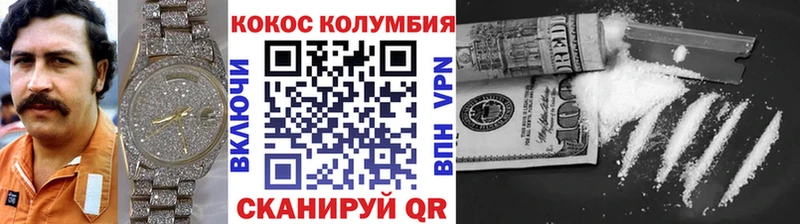 COCAIN Эквадор  Закаменск 