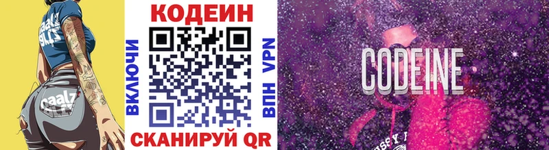 Codein напиток Lean (лин)  площадка официальный сайт  Закаменск  кракен tor 