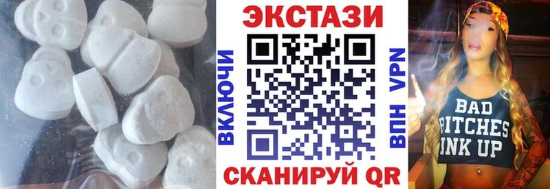 ЭКСТАЗИ круглые  Закаменск 