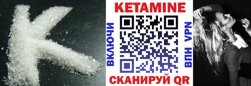 КЕТАМИН ketamine MEGA сайт Закаменск