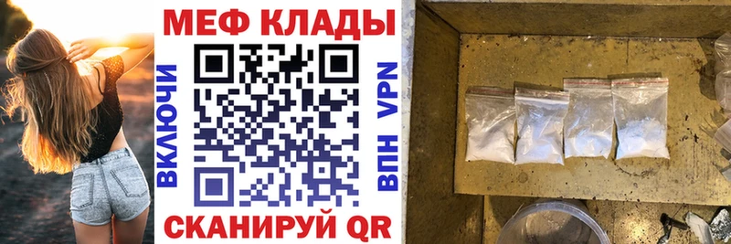 МЕФ кристаллы  купить наркотики цена  Закаменск 