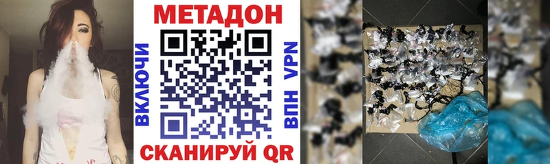Метадон белоснежный  mega зеркало  Закаменск 